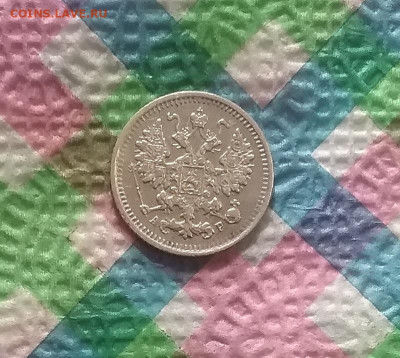 5 копеек 1903 АР до 31.03.2020 в 22 Мск - 20200326_125030 а