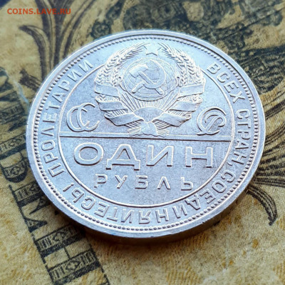 1 рубль 1924 г. без обращения с 200 р. до 22:00 27.03.2020 - 20200324_161606