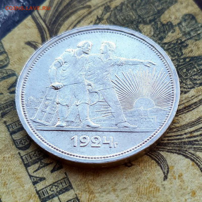 1 рубль 1924 г. без обращения с 200 р. до 22:00 27.03.2020 - 20200324_161720