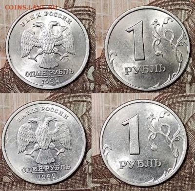 1 р 1999 СПМД(16шт.),ММД(16шт.)ШТ.БЛЕСК 28.3.2020 в 22:00 - 139