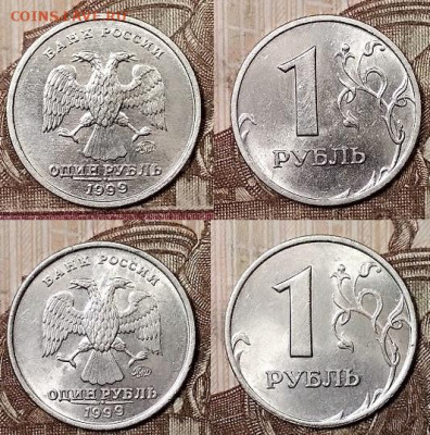 1 р 1999 СПМД(16шт.),ММД(16шт.)ШТ.БЛЕСК 28.3.2020 в 22:00 - 124