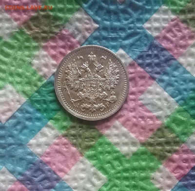 5 копеек 1903 АР до 31.03.2020 в 22 Мск - 20200325_155142 а