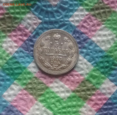 5 копеек 1903 АР до 31.03.2020 в 22 Мск - 20200325_155131 а