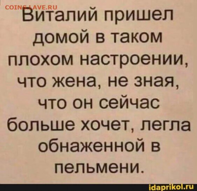 юмор - i (18)
