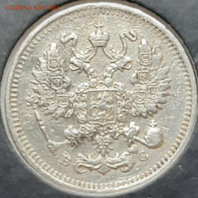 10 копеек 1913 СПБ-ВС (серебро) до 28.03.20 до 22.00 - 1913 спб