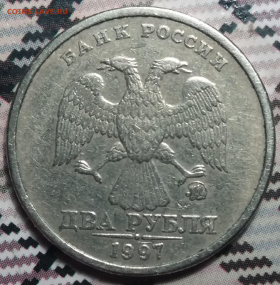 Редкие 2 рубля 1997 ммд шт.1.3.А2 до 26.03.20 в 21:00 МСК - 20200326_194431