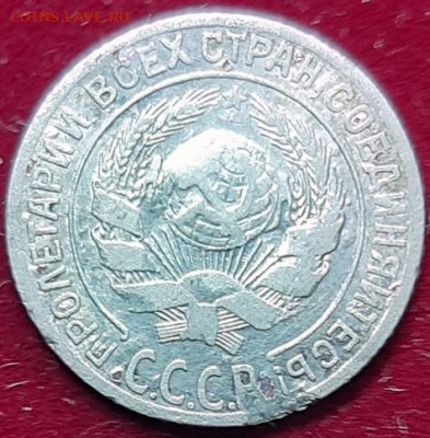 10 копеек 1928 (серебро) до 28.03.20 в 22.00 - 20200319_145253