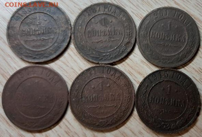 1 копейка 1882-1915 (6шт.) до 28.03.20 в 22.00 - 20200326_201111