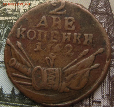 2 коп. 1762 г. До 29.03. 20.00 - 2к.1762 1