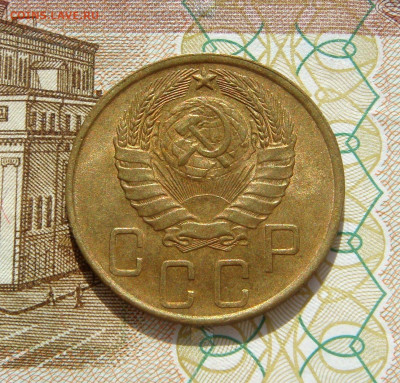 5 КОПЕЕК 1946 aUNC до 01.04 (СРЕДА) - 04.JPG