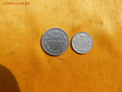 10 копеек-1824г, 20 копеек1813г - DSCN2787.JPG