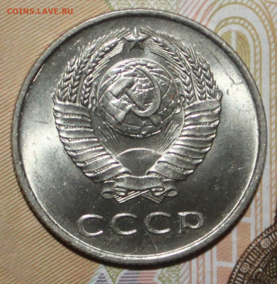 1,2,5,20 копеек 61-91 UNC "простые" не наборные - Изображение 008