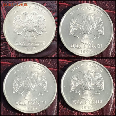 2 рубля 1999 год спмд. В блеске. До 30.03 - IMG_20200215_140711