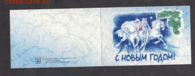 РФ 2001 с новым годом буклет до 01 04 - 174а