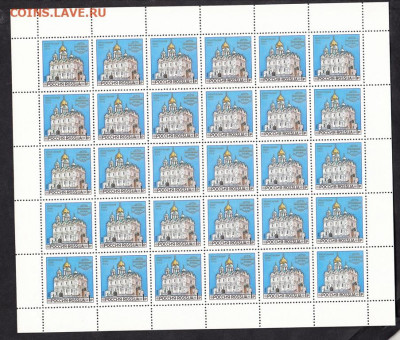РФ 1992 соборы Московского кремля 3м в листах до 31 04 - 228а