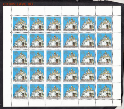 РФ 1992 соборы Московского кремля 3м в листах до 31 04 - 228б