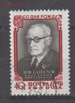 СССР 1959 Гамалея 1м до 01 04 - 557