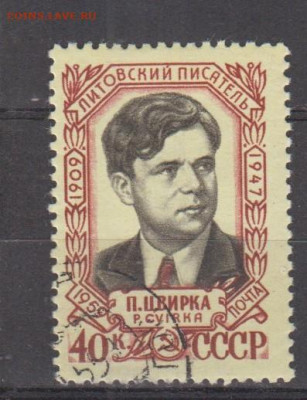 СССР 1959 Цвирка 1м до 01 04 - 561