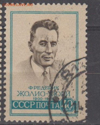 СССР 1959 Кюри 1м до 01 04 - 562а