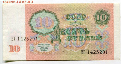 10 р. 1991 прес до 31.03.2020 в 21-00 - img646