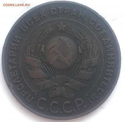 5 копеек 1924 года гурт гл. до 01.04.2020 года 22-30 - IMG_20200327_091648