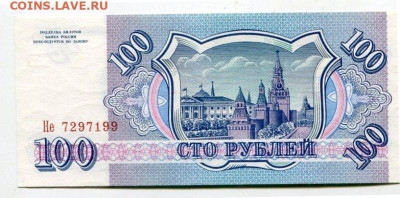 100 р. 1993 прес до 31.03.2020 в 21-00 - img647