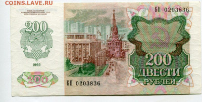 200 р. 1992 прес до 31.03.2020 в 21-00 - img641