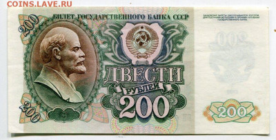 200 р. 1992 прес до 31.03.2020 в 21-00 - img642