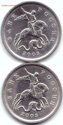 5 коп 2003сп шт.2.3 по АС - редкая - 2шт до 2.04.20. 22-00 М - 5 коп 2003сп шт.2.3 (2)