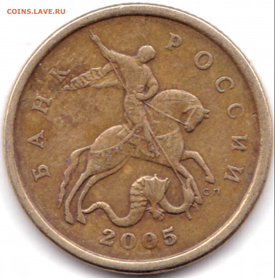50 коп 2005сп шт.2.22Б2 по АС - редкая до 2.04.20. 22-00 Мск - 50 коп 2005сп шт.2.22Б2 (2)