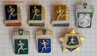 Спортивные разряды до 31-03-2020 до 22-00 по Москве - Разряды