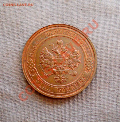 1 копейка 1914 хорощее состояние - DSCN1717...