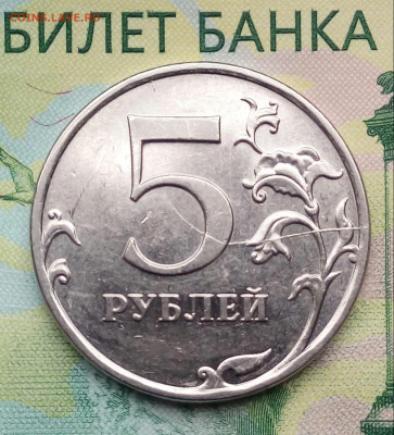 5р. 2011г. ММД. (красивый жирный раскол на 3ч)до30-03-2020г. - 20190416_141557-1