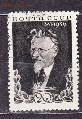 СССР 1946 Калинин 1м до 01 04 - 183