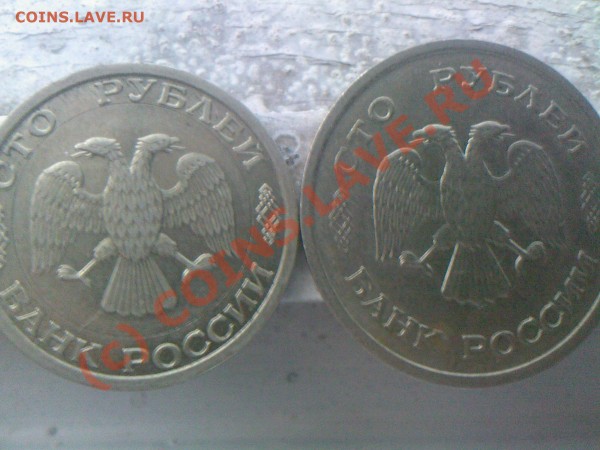 100 рублей 1992г. ММД полностью из медно-никелевого сплава - SPM_A0092