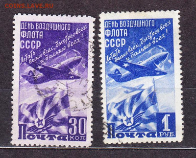 СССР 1947 день воздушного флота 2м до 01 04 - 191