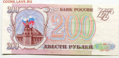 200 р. 1993 прес до 1.04.2020 в 21-00 - img649