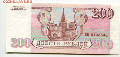 200 р. 1993 прес до 1.04.2020 в 21-00 - img650