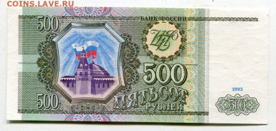 500 р. 1993 прес до 1.04.2020 в 21-00 - img651