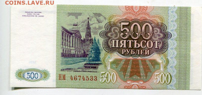 500 р. 1993 прес до 1.04.2020 в 21-00 - img652