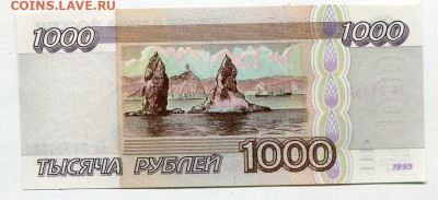 1000 р. 1995 прес до 1.04.2020 в 21-00 - img653