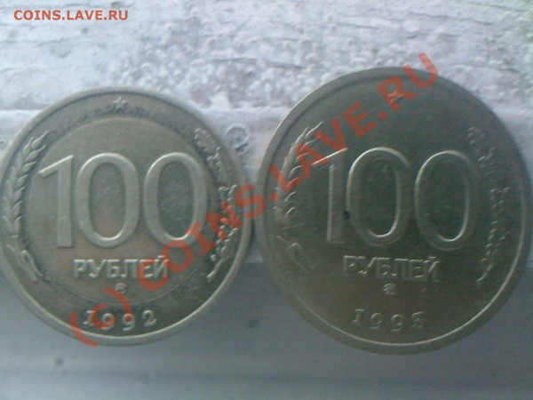 100 рублей 1992г. ММД полностью из медно-никелевого сплава - SPM_A0090
