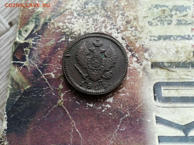 2 копейки 1822 КМ АМ до 30.03.2020 - 1822 (24) - копия