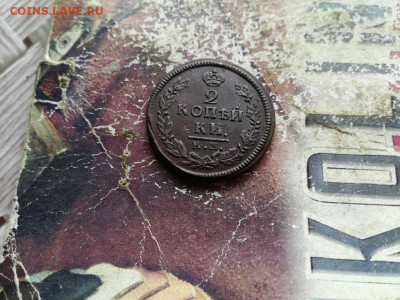 2 копейки 1822 КМ АМ до 30.03.2020 - 1822 (23) - копия