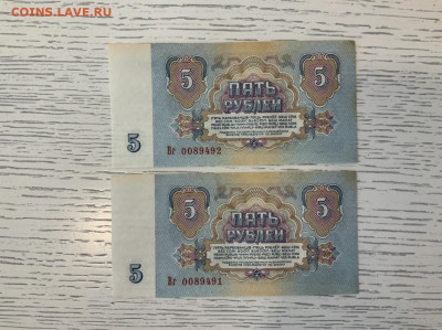 5 рублей 1961 года пара UNC до 31.03 в 22:00 - EAFE57D6-9614-48EE-99EE-AE0C5CB97831