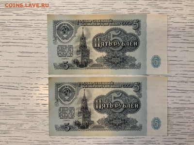 5 рублей 1961 года пара UNC до 31.03 в 22:00 - 7848194D-A4EB-4020-B7D0-E809EED76C89