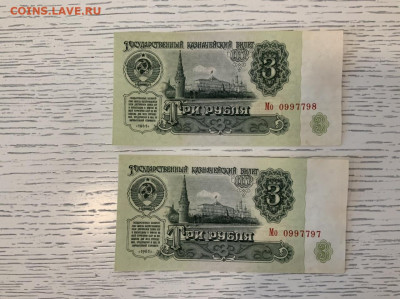 3 рубля 1961 года пара UNC до 31.03 в 22:00 - 79A5A714-702C-4D56-AAFC-F67B945C7246