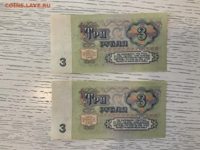 3 рубля 1961 года пара UNC до 31.03 в 22:00 - CD42F21B-BC45-4635-BC60-765AB141B740