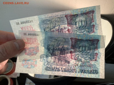5000 рублей 1992 года пара UNC до 31.03 в 22:00 - 7B3CA9F5-0DB3-4DFD-96B2-DE05C88C225A