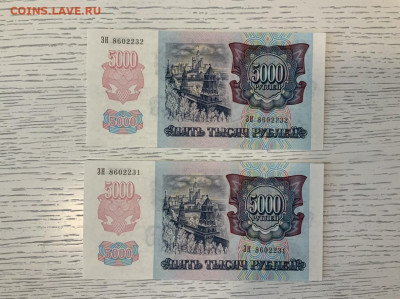 5000 рублей 1992 года пара UNC до 31.03 в 22:00 - 19B8A806-7C7B-455B-BA87-560DBE408CEA